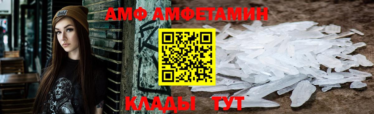 АМФЕТАМИН  АМФЕТАМИН Premium  Вход с VPN  Магнитогорск 