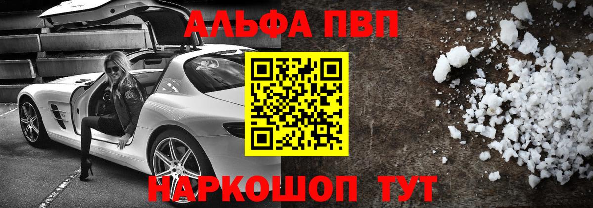 A-PVP Crystall  А ПВП СК  Alpha PVP  А ПВП крисы CK  Вход с VPN  Магнитогорск 