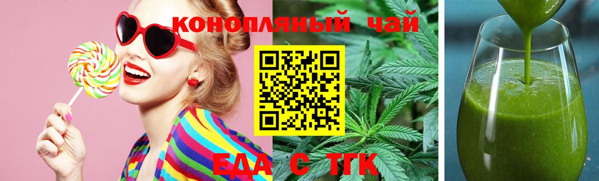 Еда ТГК марихуана Магнитогорск