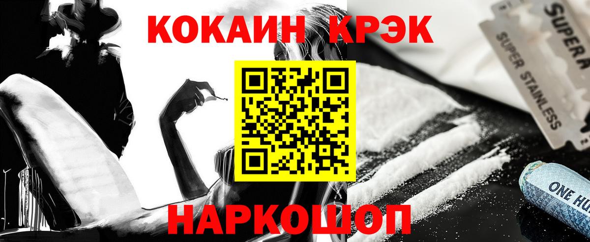 Cocaine Эквадор Магнитогорск