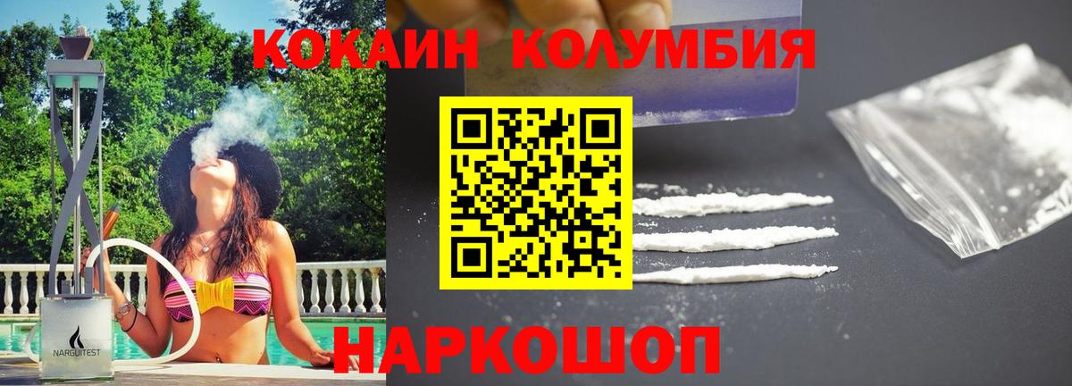 Кокаин Перу  Кокаин FishScale  Магнитогорск  Вход с VPN 