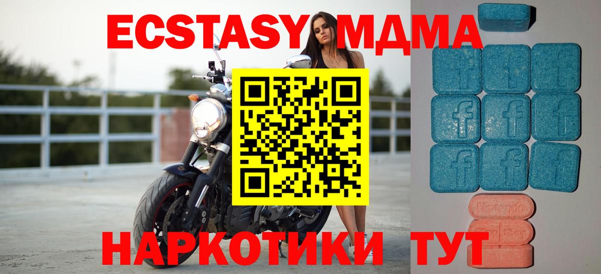 Ecstasy 280мг  ЭКСТАЗИ 280мг  Ecstasy  купить   Вход с VPN  Магнитогорск 