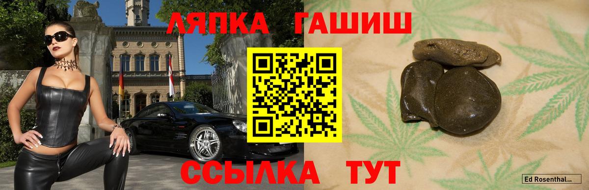 ГАШИШ индика сатива  Вход с VPN  ГАШ ice o lator  Магнитогорск 