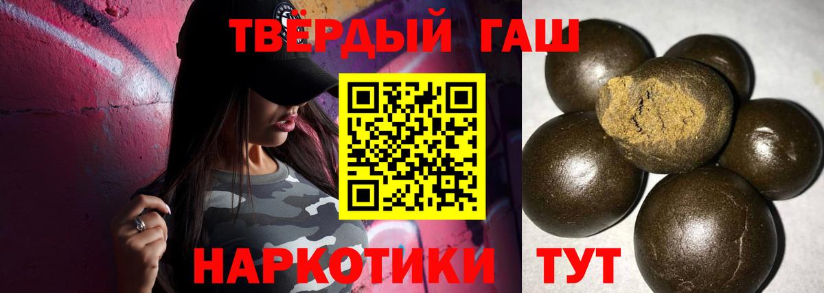ГАШИШ Premium Магнитогорск