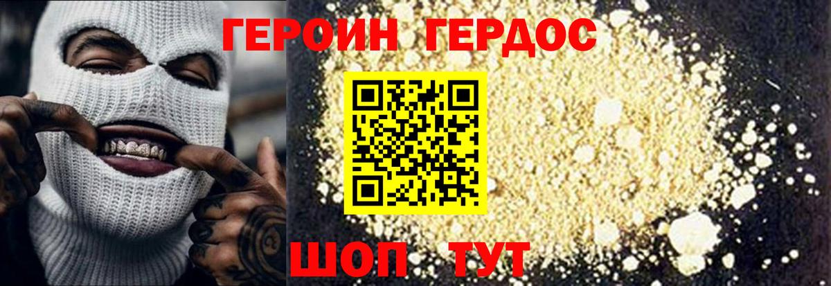 Магнитогорск  Героин  Вход с VPN  ГЕРОИН VHQ 