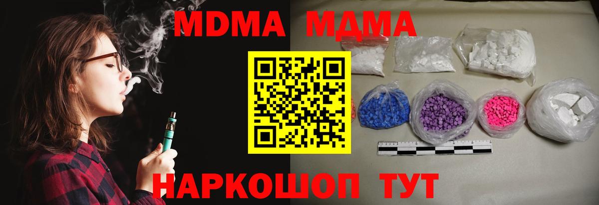 МДМА Molly Магнитогорск