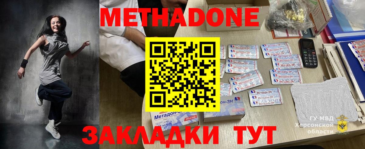 Магнитогорск  Метадон VHQ  Вход с VPN  МЕТАДОН мёд 