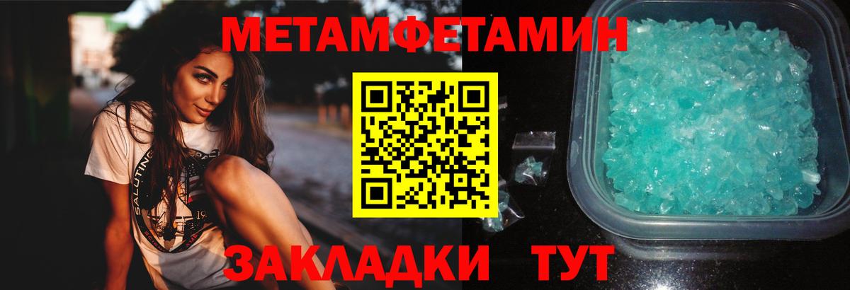 Магнитогорск  Метамфетамин пудра  Вход с VPN 