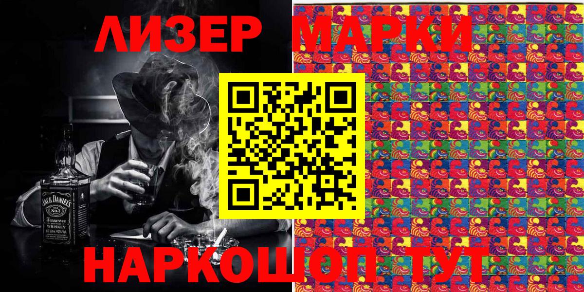 Марки NBOMe 1,8мг Магнитогорск