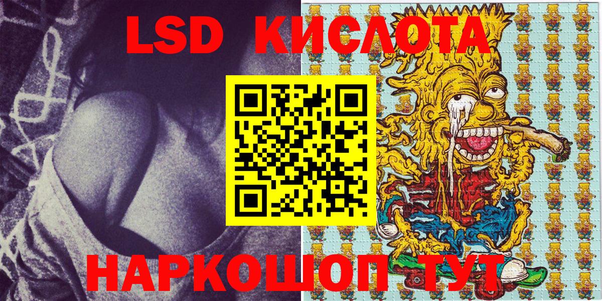 Магнитогорск  Марки NBOMe 1,5мг  Наркотические марки  Вход с VPN 