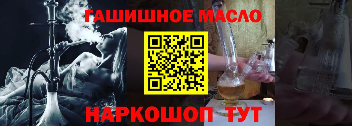 Магнитогорск  Дистиллят ТГК THC oil  Вход с VPN  Дистиллят ТГК THC oil 